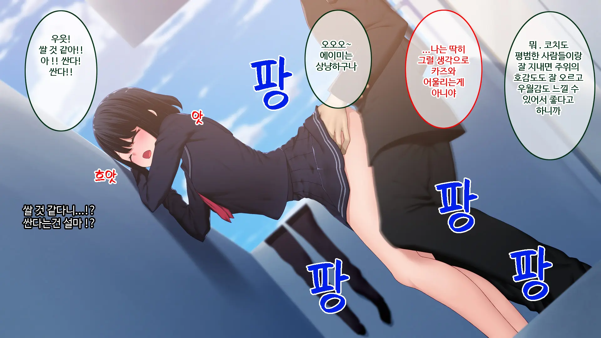 Netori - Suki Na Onna O Shinyuu Ni Torareta Kara...... | 네토리 - 좋아하는 여자를 친구에게 뺏겼기 때문에 ...-